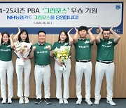 NH농협카드, 프로당구팀 그린포스 PBA  우승 기원 행사 실시