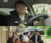 ‘세계기사식당2’ 곽준빈, 현지 택시 기사 도전 “첫 화로 완벽”