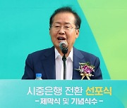 홍준표, 한동훈 겨냥해 “총선 망친 주범들이 당권 노려”