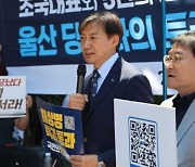 조국 "시추 비용 5천억원, 임대주택 쓸지 생각해야"