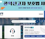 인천 미추홀구 상가 지하주차장 특수강도 사건 피의자 나흘 만에 검거