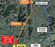 19일 중부내륙선 창원방향 영산휴게소-남지IC 일부구간 전면차단 