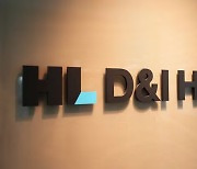 HL D&I, ‘주문 0건’ 오명 딛고 회사채 완판 성공