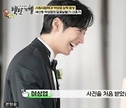 ‘백반기행’ 이상엽 “♥아내, 예쁘고 화려해 감당하기 어려워…부부의 날 진땀 뺐다” [MK★TV픽]