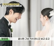 '새신랑' 이상엽, ♥아내와 첫 만남 최초 고백 "감당 못하게 화려해" [백반기행](종합)