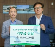 경륜경정총괄본부, 장애아동 후원 위해 밀알복지재단에 1000만 원 기부