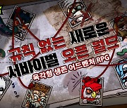 멀티플레이 서바이벌 게임 ‘Hero’s Land’ 대규모 업데이트 실시