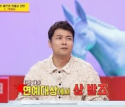 '사당귀' 전현무vs박명수, 연예대상 집안싸움 "추석 지났으면 네 발로 기었다" [종합]