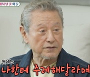 "주례 부탁해놓고?" 이상엽은 왜 박근형x김승수를 결혼식에 초대 안했나