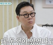 "친동생이 있다고?" 이상민, 51년 만에 밝혀진 '아픈 가정史' 충격 [종합]