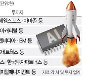 지갑 닫은 VC···토종 AI유니콘 안보인다