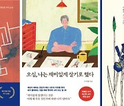 [NEW BOOK] 이번 주 신간 도서