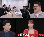 유인나, 사기피해 고백 "고소한다 했더니, '메롱메롱' 약올려"(영업비밀)