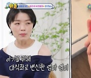 “아이 키우면서 밥 두 공기씩 먹어”… ‘슈돌’ 새 MC 안영미, 대식좌 된 이유 공개