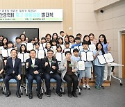 울산 북구 제6대 아동의회 발대…29명 아동의원 위촉