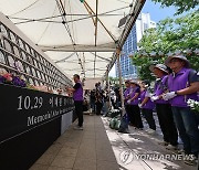 서울광장 합동 분향소 마지막 추모