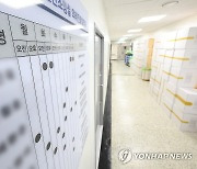 교수 휴진 앞둔 서울대병원