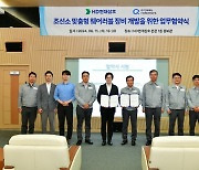 ㈜엔젤로보틱스, HD현대삼호와 조선소 맞춤형 웨어러블 장비 개발 위해 MOU