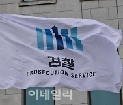 與정치인, '이재명 대화파일' 공개…檢 "검찰과 관련 없다"