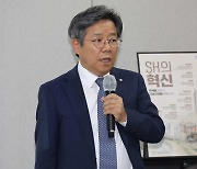 SH공사 "주택 품질 위해 기본형건축비 고치고 후분양제 도입해야"