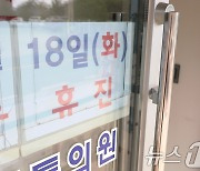 경실련 "법 위에 군림한 의사 엄중 처벌 필요…형사 고발 검토"