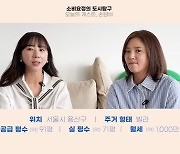 손담비 2세 임박?…"이태원 91평 신혼집 월1000만원, 아기방 없어 고민"