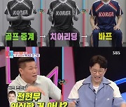 조우종, 전현무 의식한 보디프로필 도전…"브랜드 평판 1위 노린다"