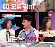 47세 조우종, 반전의 복근 공개…"14일 만에 4.5㎏ 감량"