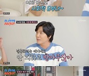 심현섭, "꼭 결혼하세요" 얘기에 싱글벙글…여자 친구 반응은?