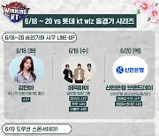 힙합 그룹 ‘에픽하이’ 19일 수원 KT위즈 마운드에 선다