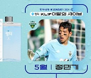 전북 정민기, 제주 김동준 제치고 K리그 5월 ‘이달의 세이브’ 수상