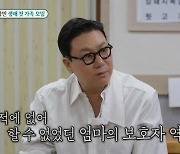 "죽은 친동생" 이상민 母 사망후 알게된 출생의 비밀 '미우새' 최고 16.1%[종합]