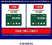 스포츠토토, 유로 2024 개최 기념…'유럽 축구의 왕좌를 가리자!' 이벤트