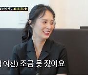 [직격 인터뷰] 심현섭, 여자친구 전격 공개 "주변에서 벌써 알아봐…방송용 연애NO, 진심으로 만나고 있다"('조선의 사랑꾼')