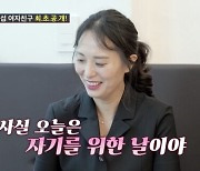 심현섭, 14살 연하 미모의 여자친구 공개…"오빠 본다고 떨려서 잠 못자"('조선의 사랑꾼')