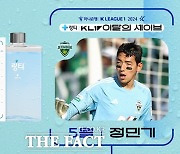 프로축구 전북 현대 정민기, 5월 K리그 ‘의사가 만든 링티 이달의 세이브’ 수상