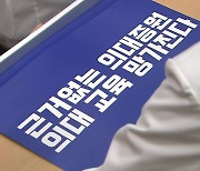 서울대병원 무기한 휴진 돌입...내일은 의협 집단 휴진