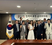 홈앤쇼핑, 동반성장 제도 개선을 위한 ‘협력사 초청 윤리위원회’ 진행