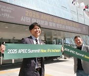 인천경제자유구역 거주 외국인들도 "APEC 인천 유치" 한목소리