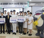 부산항만공사, 항만·물류 전문인력 양성 1억500만원 지원