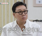 "나한테 동생이 있었다고?" 이상민, 51년 만에 알게 된 가족사