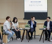 고양시, 2024 함께하는 청렴토크콘서트 실시