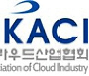 한국클라우드산업협회, `K-AI PaaS 서밋 2024` 19일 개최