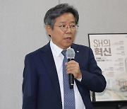 SH "공공주택 후분양 도입… 건설원가 반영해야"