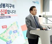 완주 삼봉지구 19학급 규모 중학교 신설…2028년 개교