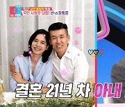 '동상이몽2' 션 "♥정혜영과 결혼 21년 차, 아직도 디데이 세고 있어" 사랑꾼 면모 여전