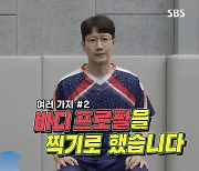 조우종, 바프 찍은 전현무 의식? "브랜드평판 1위 노리는 중" (동상이몽2)