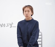 아내 “남편, 서 있는 날 바닥에 눕히고 목 졸라” (결혼 지옥)