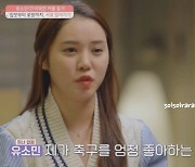 ‘돌싱글즈2’ 유소민 결혼…”평생 함께 하고 싶어” [전문]