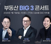 리치에듀, 내달 7일 부동산 콘서트 개최